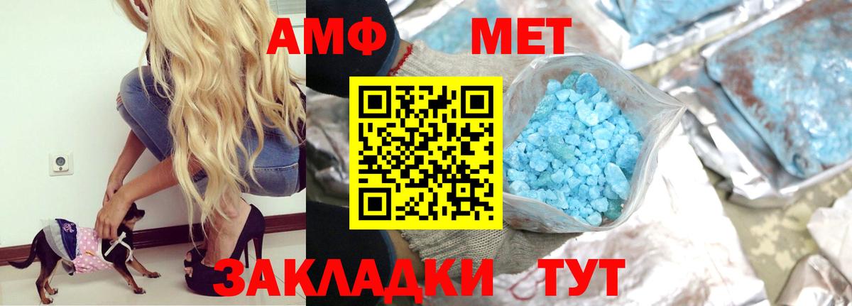 АМФ VHQ Кудымкар