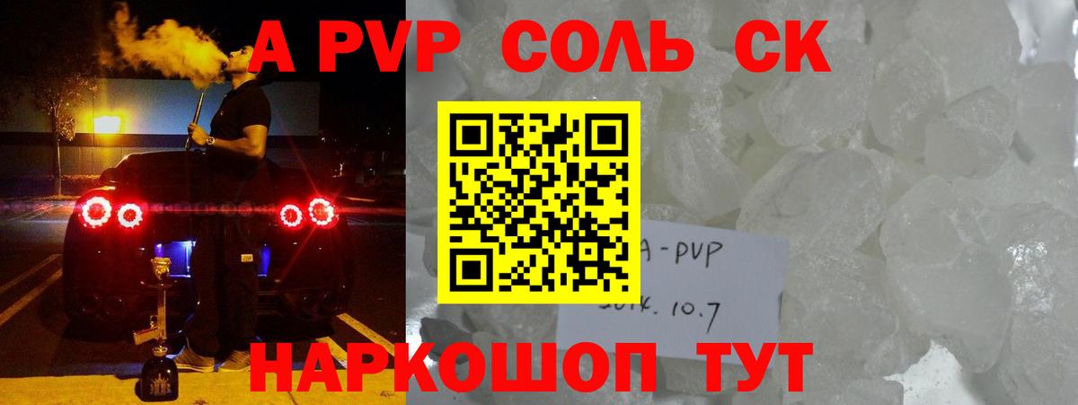 APVP VHQ Кудымкар