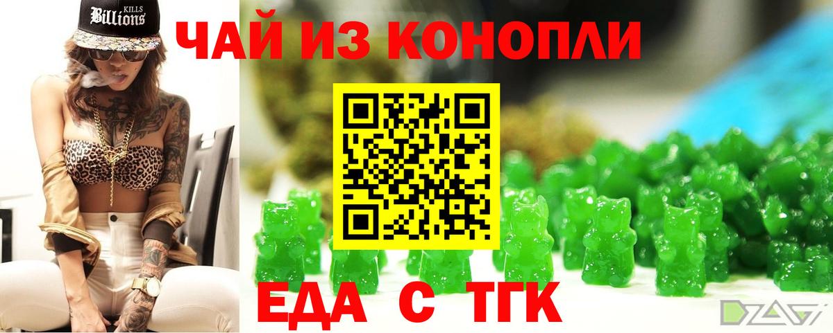Кудымкар  Печенье с ТГК конопля  Вход с VPN 