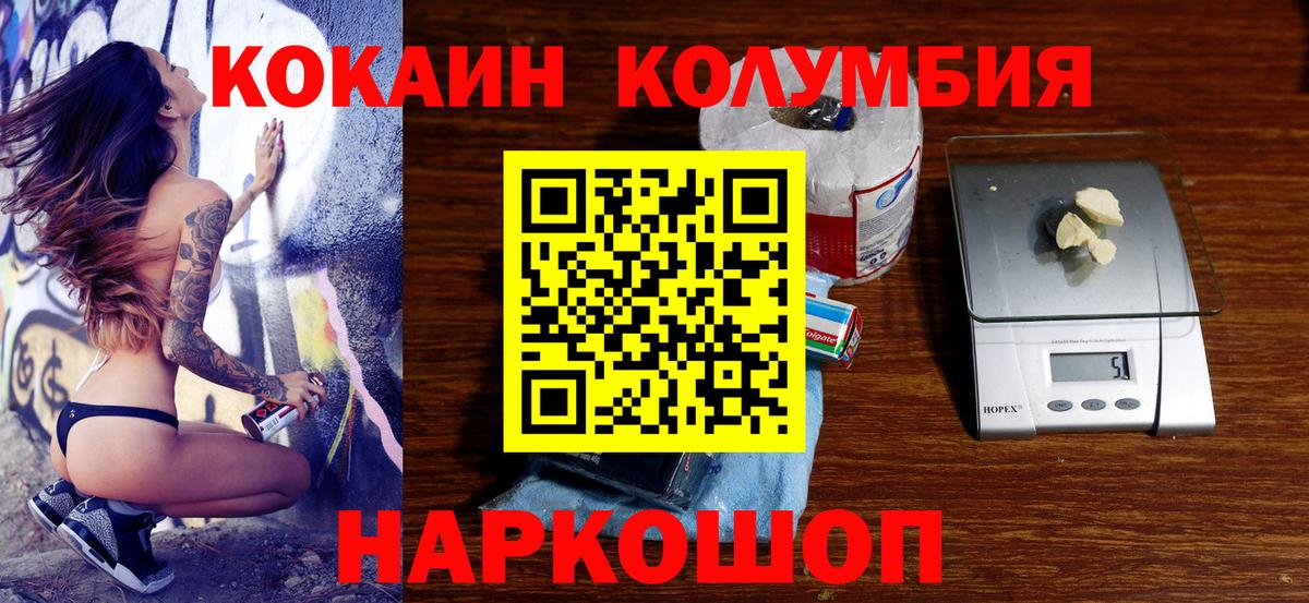КОКАИН 99% Кудымкар
