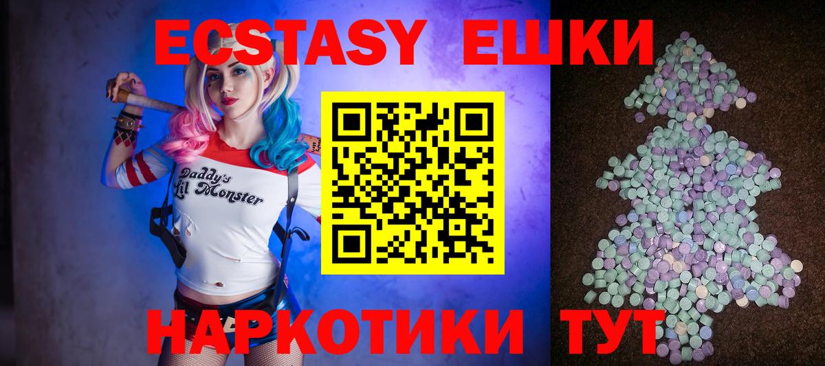 Экстази VHQ Кудымкар