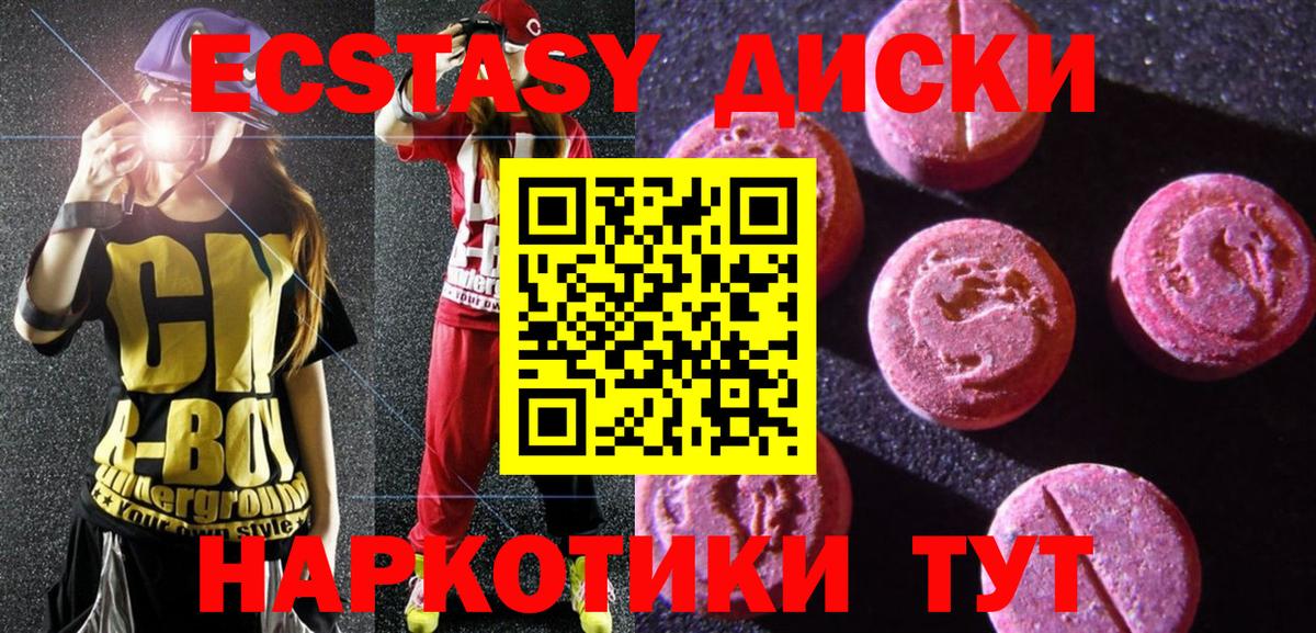 Экстази XTC  ЭКСТАЗИ DUBAI  где продают   Вход с VPN  Кудымкар 