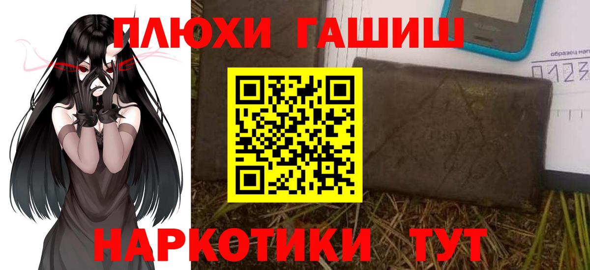 Кудымкар  ГАШ убойный  Гашиш  где продают наркотики  Вход с VPN 