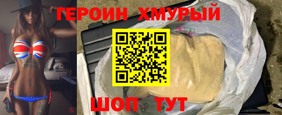 ГЕРОИН Афган  Вход с VPN  Кудымкар 