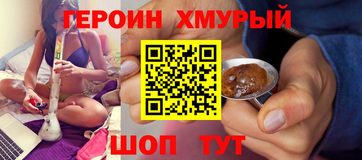 ГЕРОИН белый Кудымкар