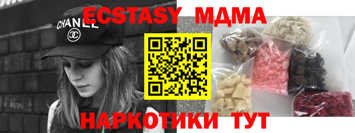 МДМА кристаллы Кудымкар