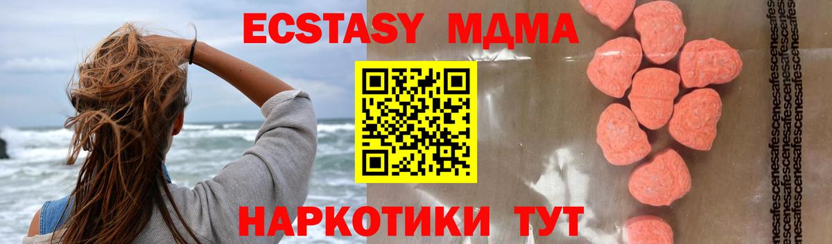 Кудымкар  MDMA VHQ  Вход с VPN  MDMA Molly 
