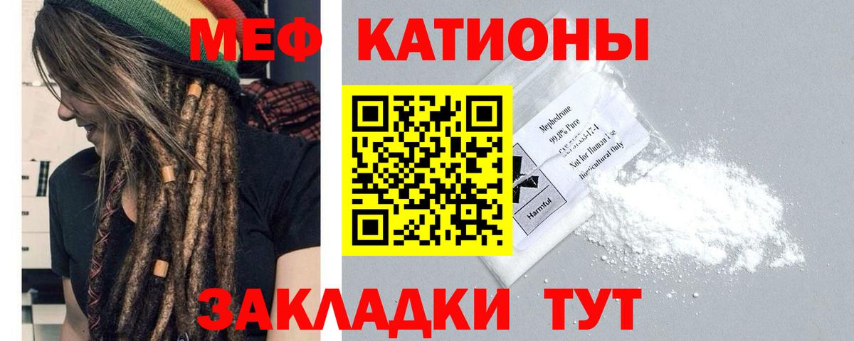 Меф мяу мяу  МЯУ-МЯУ  Меф мяу мяу  Кудымкар  Мефедрон  Вход с VPN 