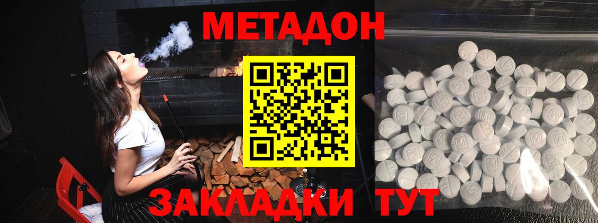 нарко площадка наркотические препараты  МЕТАДОН мёд  Вход с VPN  блэк спрут ссылка  Кудымкар  МЕТАДОН белоснежный 