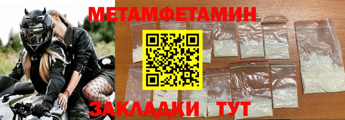 Метамфетамин Methamphetamine  Вход с VPN  Кудымкар 