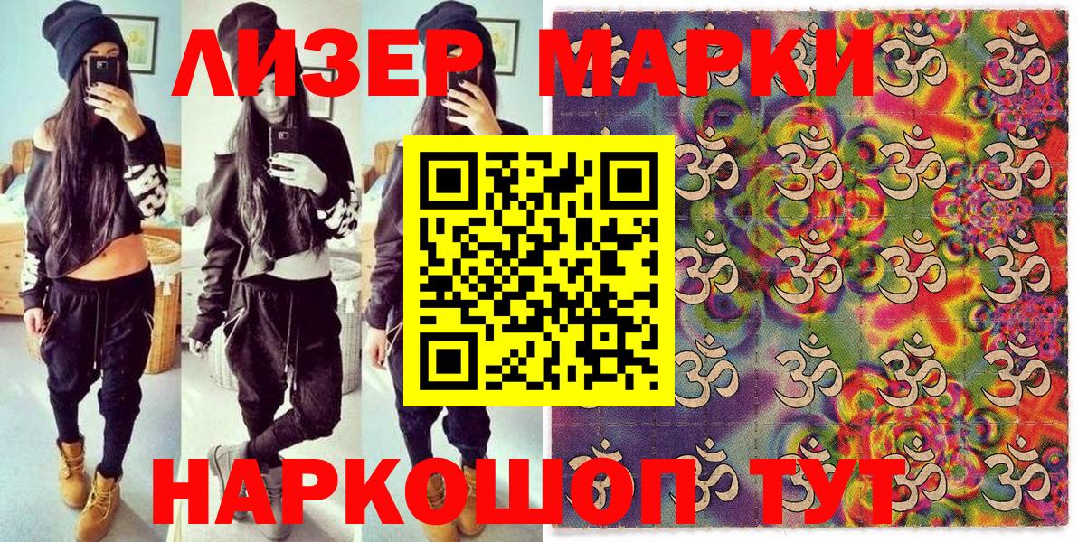 Марки NBOMe 1500мкг Кудымкар