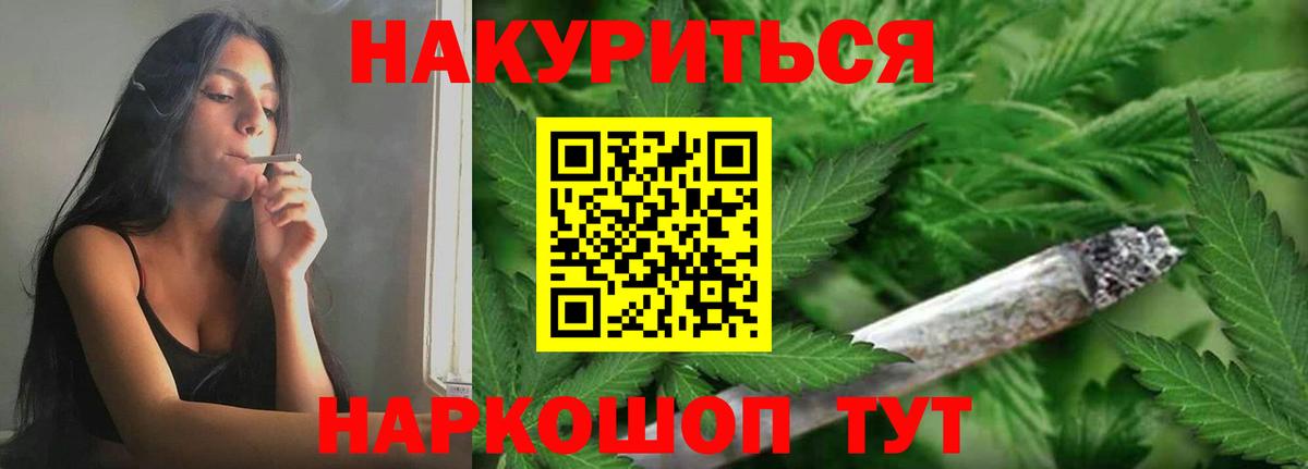 Шишки марихуана ГИДРОПОН  Бошки Шишки ГИДРОПОН  Кудымкар  Вход с VPN  Каннабис White Widow 